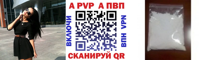 где купить наркотик  Новотитаровская  А ПВП Crystall 