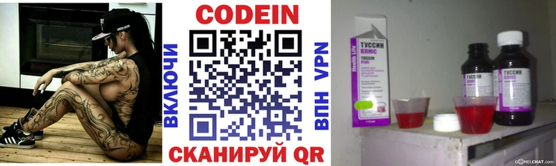 mega зеркало  Новотитаровская  Codein Purple Drank  как найти закладки 