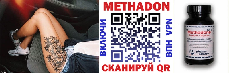 OMG зеркало  Новотитаровская  МЕТАДОН белоснежный  закладки 